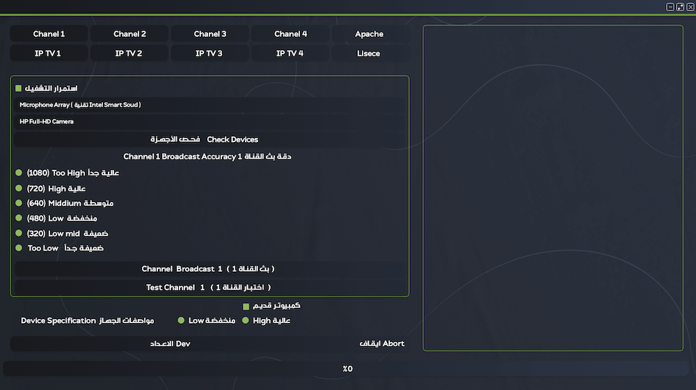 واجهة النوعه لايف - خدمة رقمية للشبكات العامة